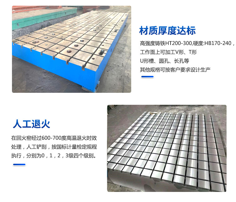 鑄鐵平板平臺(tái)